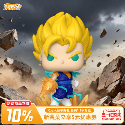 Funko龙珠Z贝吉特蓄力形态