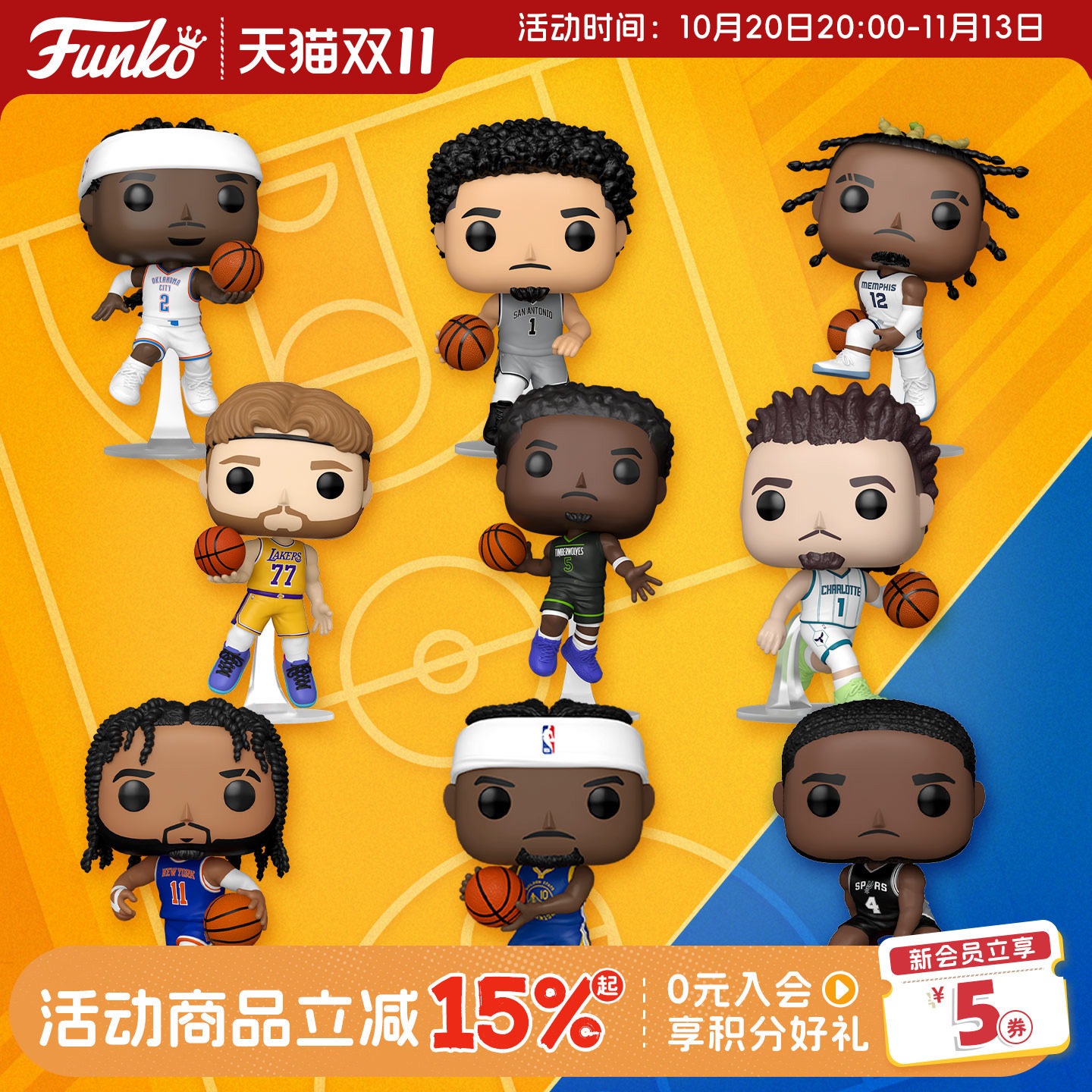Funko篮球NBA文班亚马 亚历山大 巴特勒球星周边手办摆件公仔礼物