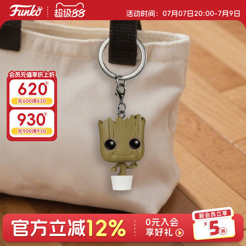 Funko银河护卫队格鲁特钥匙扣