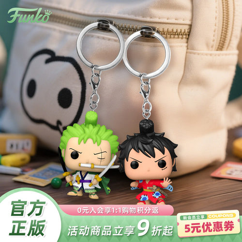 Funko海贼王路飞索隆钥匙扣挂件