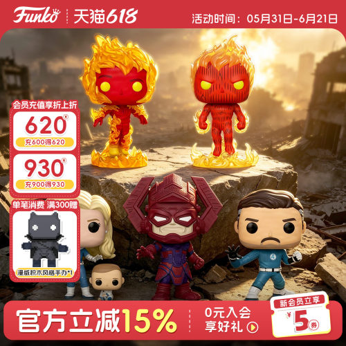 Funko漫威神奇四侠周边手办礼物