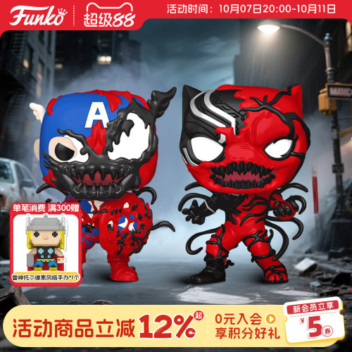 Funko卡内奇黑豹美国队长共生体