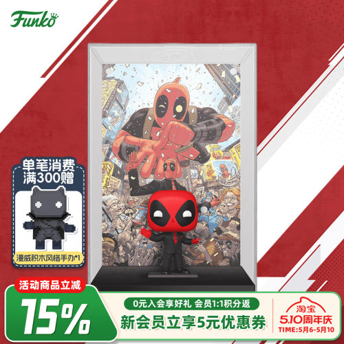 Funko漫威死侍小贱贱封面摆件