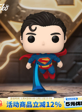 Funko丰高POP DC漫画 超人Superman周边手办潮玩模型摆件新年礼物