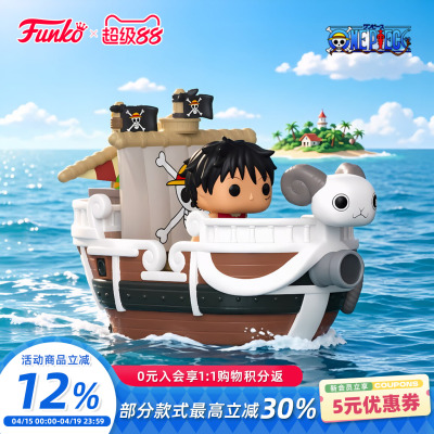 Funko海贼王路飞梅利号周边手办