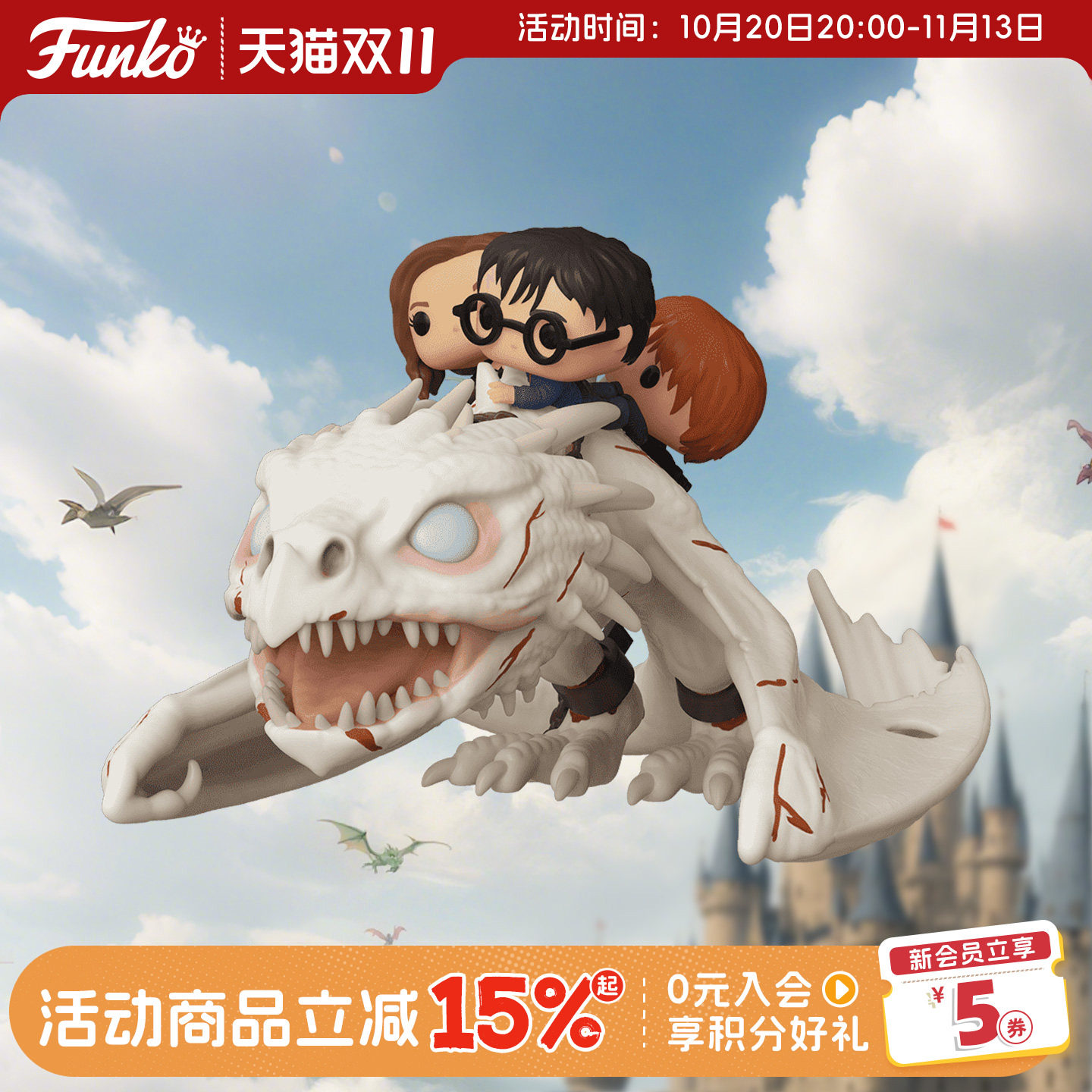 Funko哈利波特罗恩赫敏古灵阁巫师银行白龙手办周边摆件公仔礼物