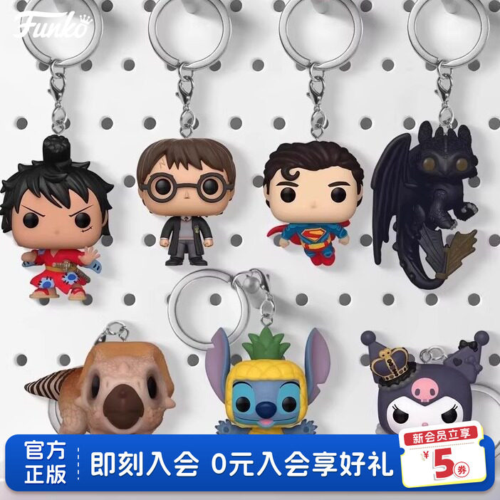 Funko正版联名系列钥匙扣挂件图片