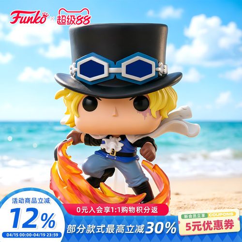 Funko海贼王萨博手办收藏摆件