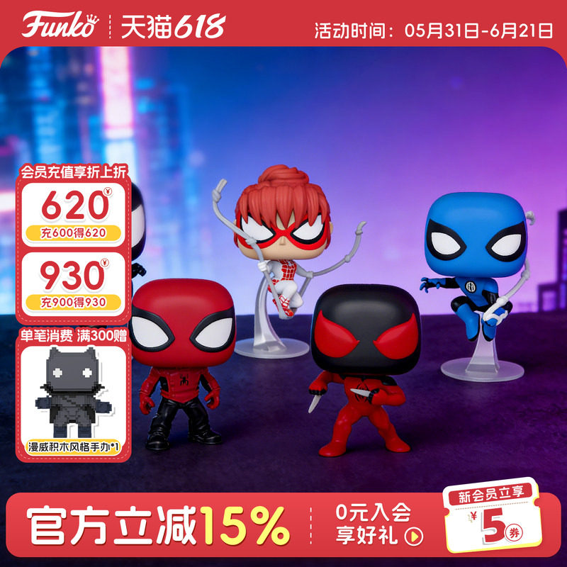 Funko丰高POP漫威蜘蛛侠系列周边手办潮玩收藏模型摆件公仔礼物