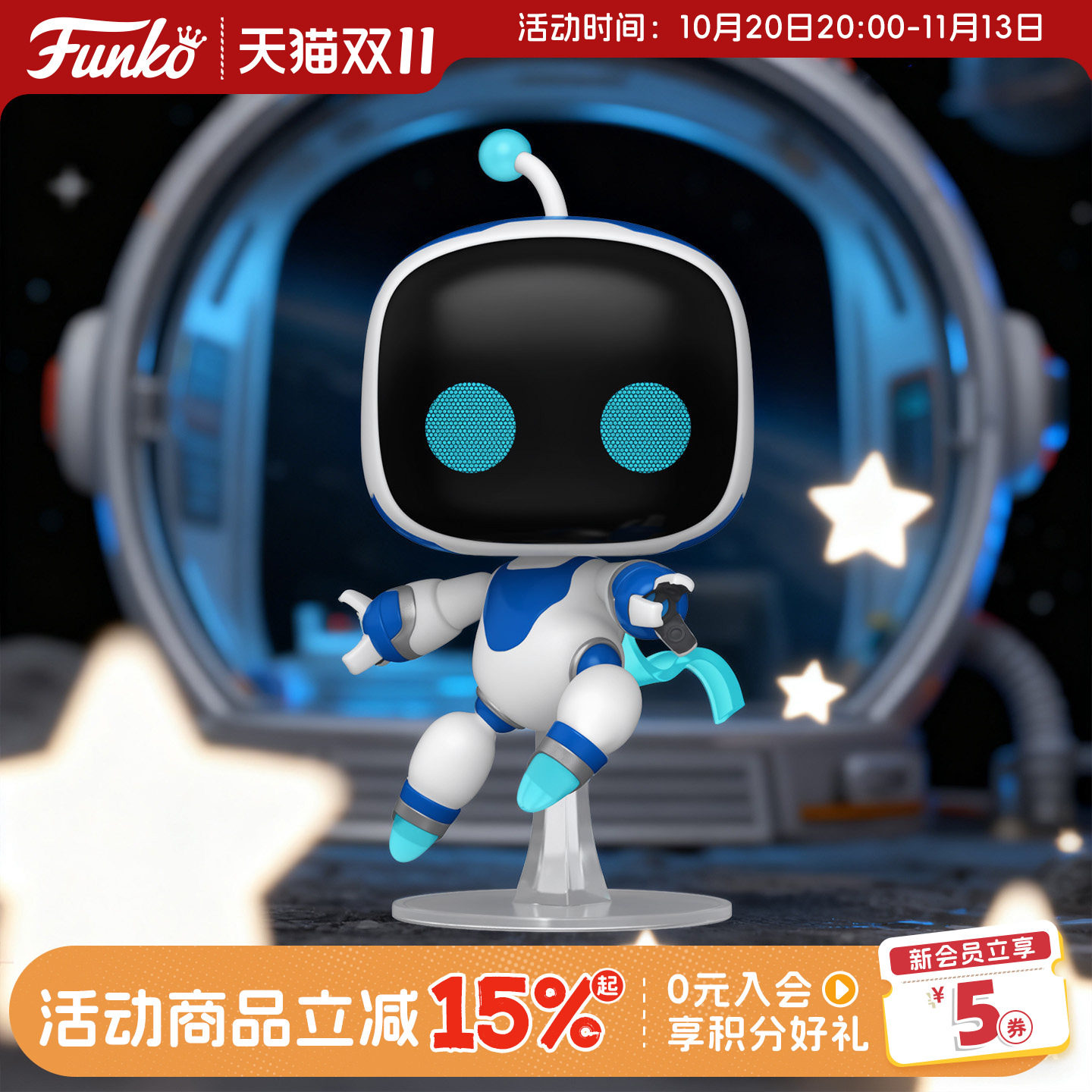 FunkoPOP宇宙机器人Astro Bot周边手办潮玩摆件公仔礼物