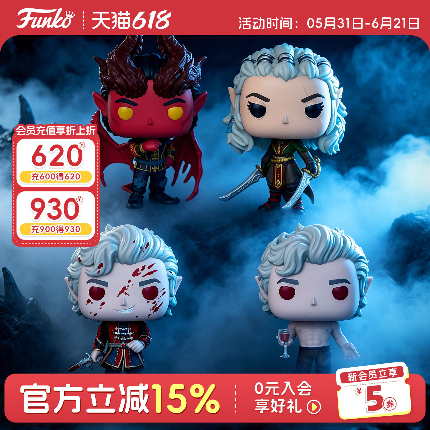 Funko POP博德之门3阿斯代伦 拉斐尔 贾希拉周边手办摆件公仔礼物
