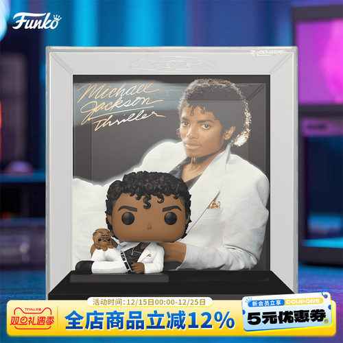 Funko迈克尔·杰克逊MJ颤栗封面