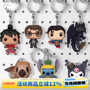 Funko海贼王路飞索隆史迪奇侏罗纪世界酷洛米钥匙扣挂件公仔礼物