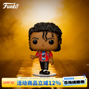 Funko POP迈克尔杰克逊Beat It 避开 MJ周边手办珍藏摆件公仔礼物