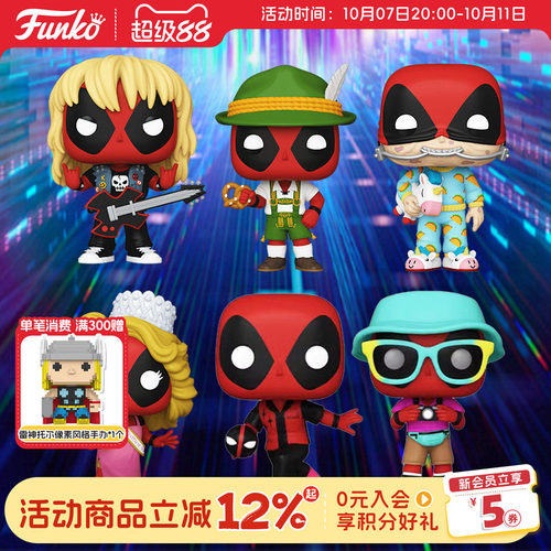 Funko漫威死侍小贱贱周边手办