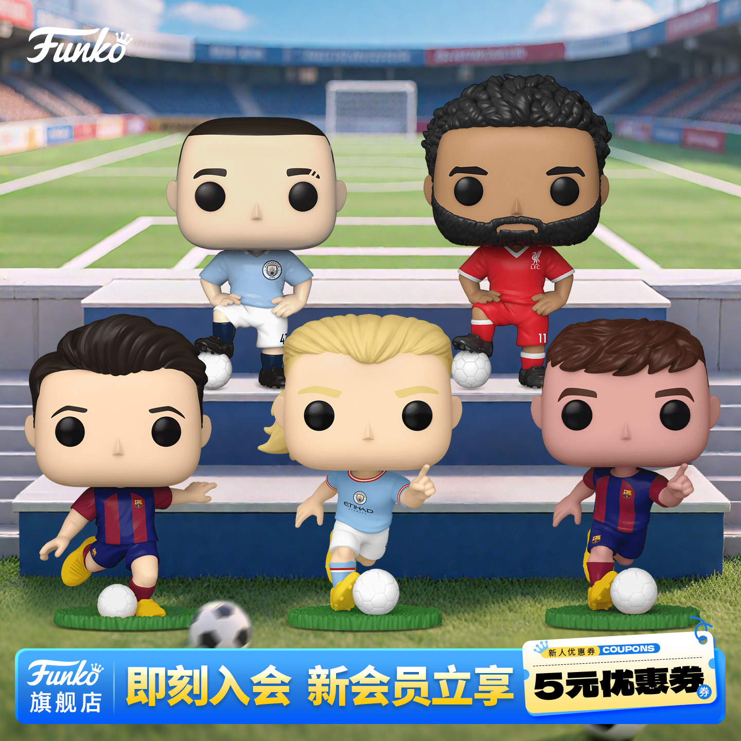 Funko欧洲足球俱乐部球星手办