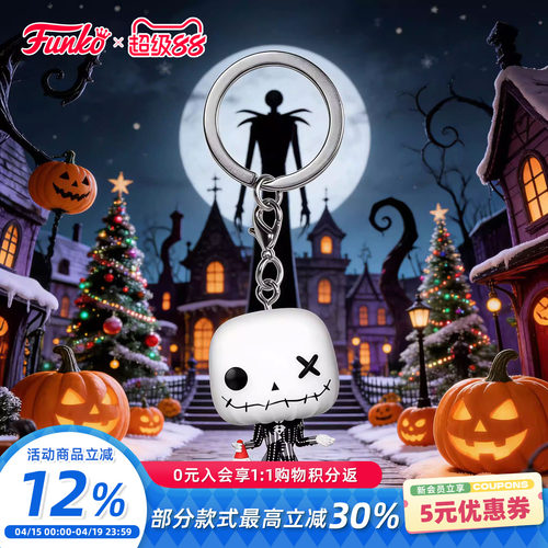 Funko圣诞夜惊魂杰克钥匙扣挂件