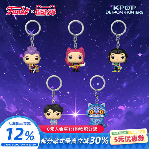 Funko猎魔女团K-POP盲袋钥匙扣