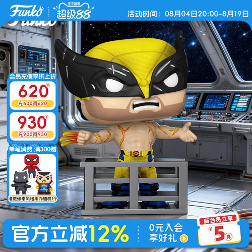 Funko漫威死侍与金刚狼终章
