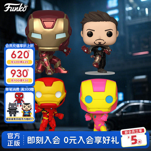 Funko漫威钢铁侠周边手办