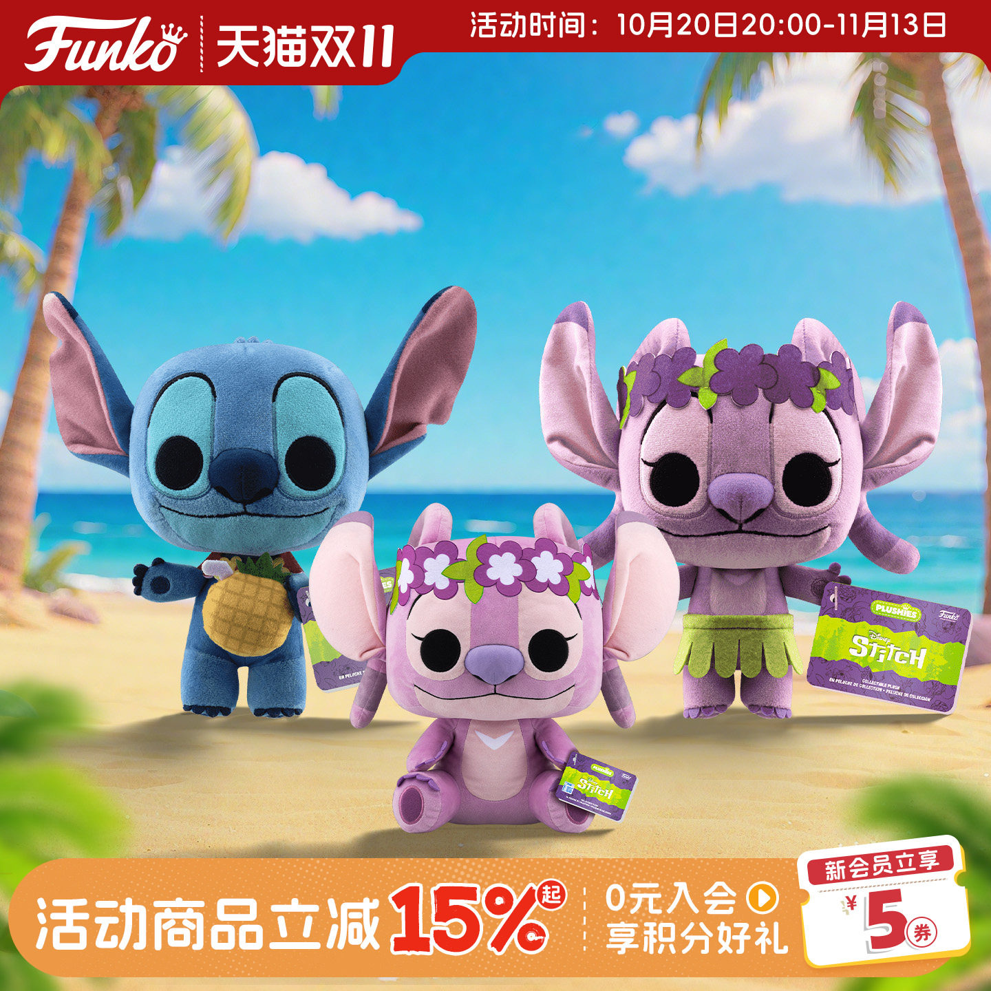 Funko迪士尼星际宝贝史迪奇 安琪/史迪仔 毛绒玩偶摆件公仔礼物