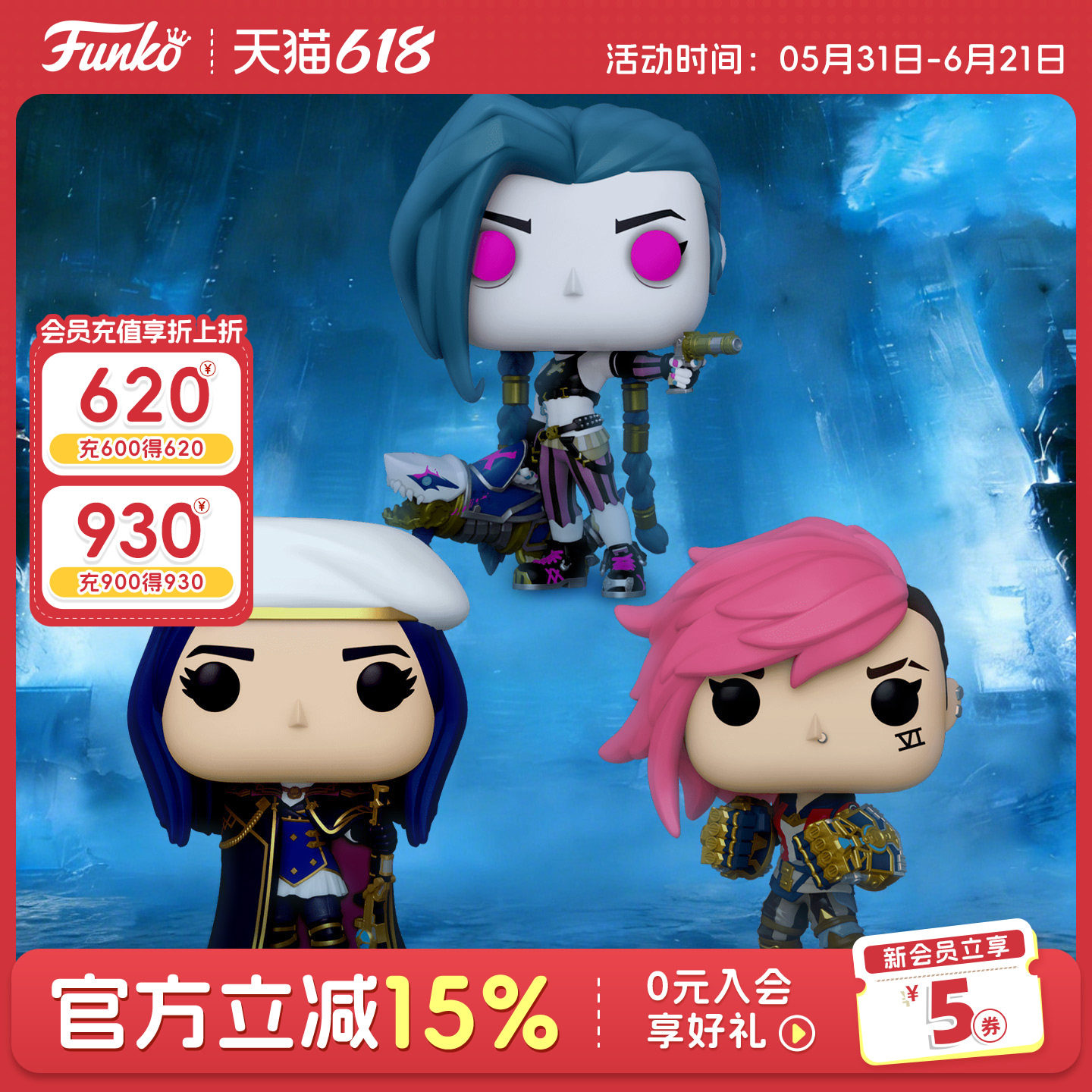 Funko英雄联盟LOL双城之战金克斯 蔚 凯特琳周边手办潮玩摆件礼物