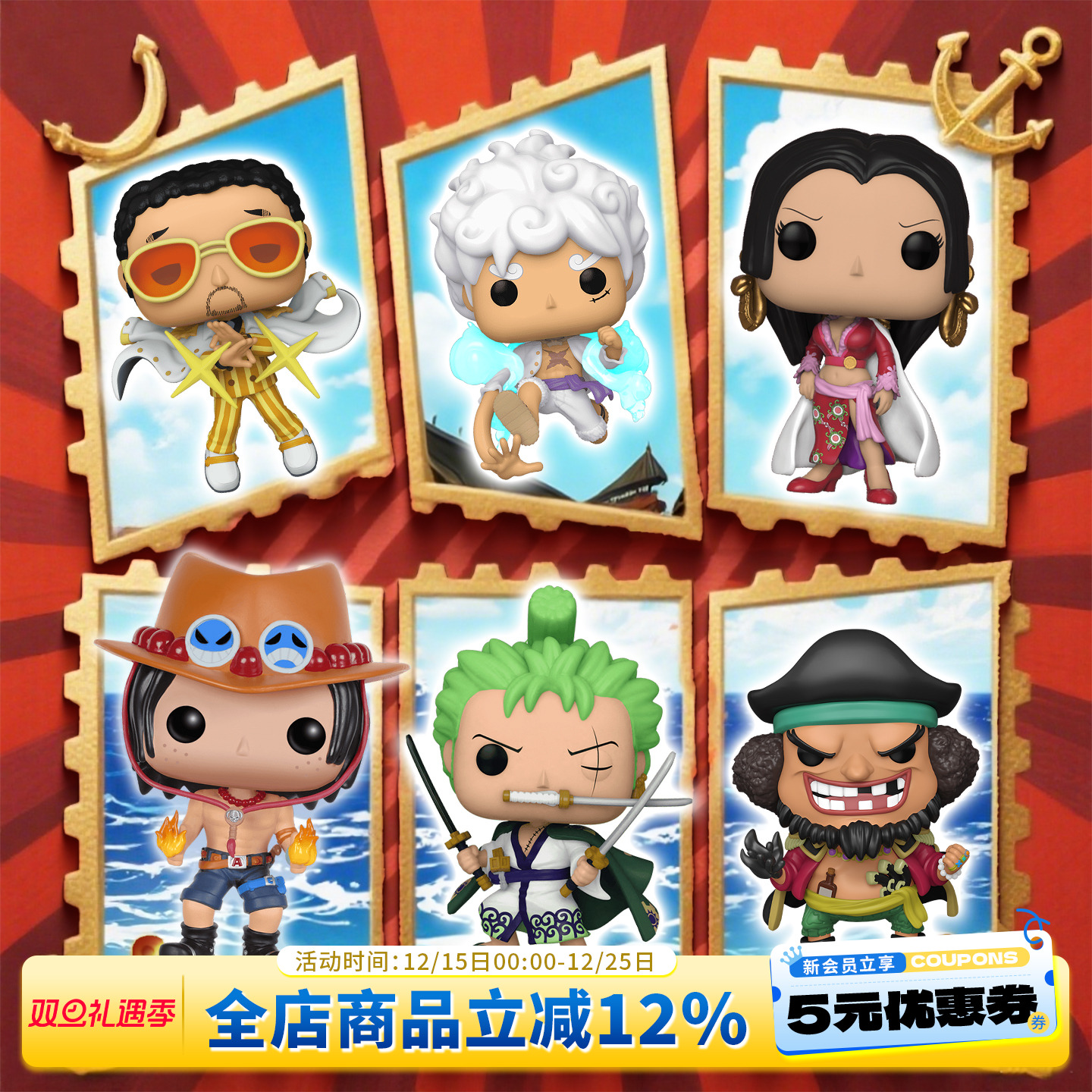 Funko海贼王全系列角色周边手办