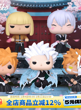 Funko丰高POP 死神 黑崎一护 松本乱菊 周边手办潮玩摆件新年礼物