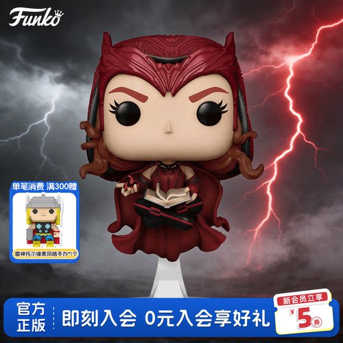 Funko漫威旺达幻视绯红女巫手办