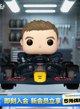 Funko丰高POP赛车 F1红牛车队维斯塔潘RB20周边手办摆件公仔礼物