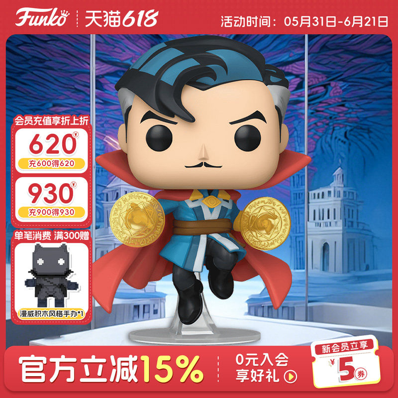Funko丰高POP漫威蜘蛛侠 英雄归来 奇异博士周边手办摆件公仔礼物