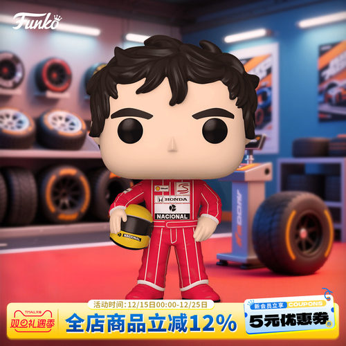 Funko丰高F1赛车迈凯伦塞纳手办