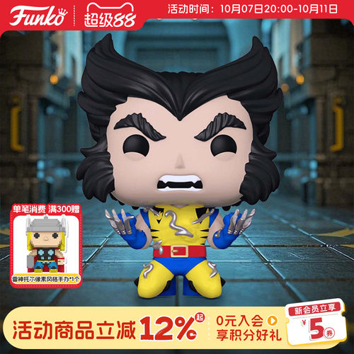Funko漫威X战警金刚狼手办