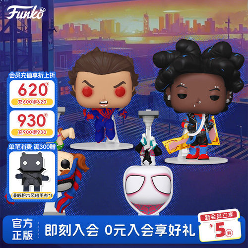 Funko漫威蜘蛛侠周边潮玩手办