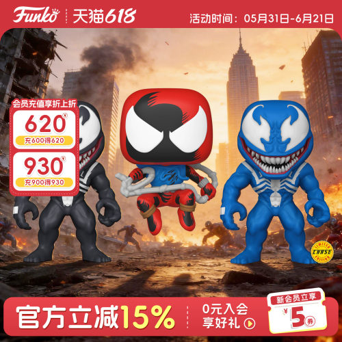 Funko漫威蜘蛛侠毒液周边手办