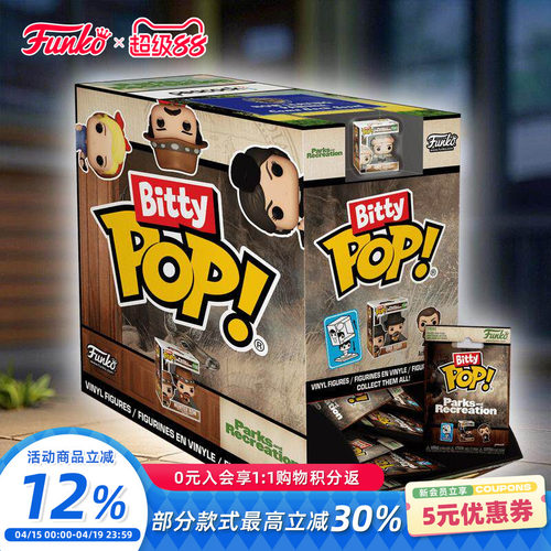 Funko丰高POP美剧公园与游憩盲盒