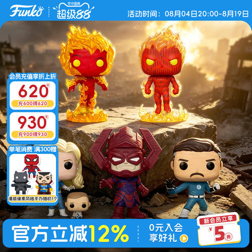 Funko漫威神奇四侠周边手办礼物