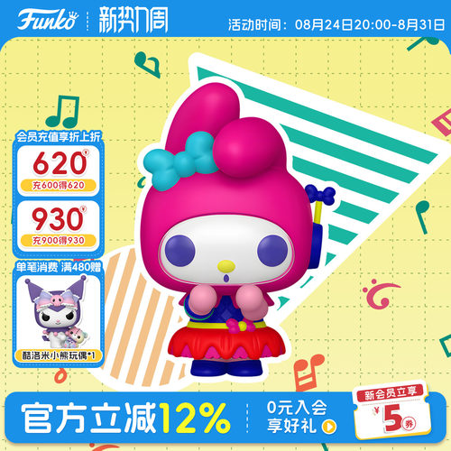 Funko三丽鸥美乐蒂复古手办