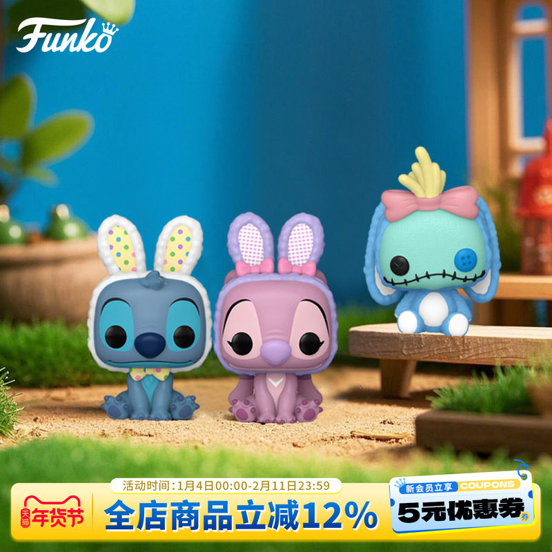 Funko丰高POP迪士尼星际宝贝史迪奇史迪仔盲盒手办摆件新年礼物,模玩/动漫/周边/娃圈三坑/桌游,手办/手办景品,淘宝优惠券,粉丝福利购,淘宝优惠卷