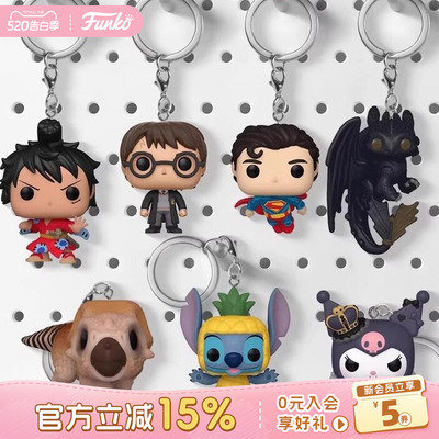 Funko正版联名系列钥匙扣挂件