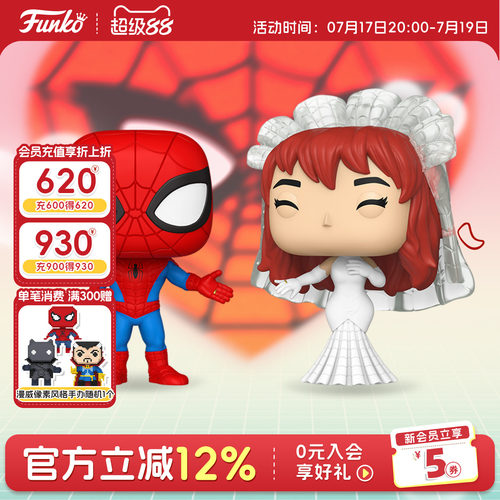 Funko漫威蜘蛛侠玛丽简手办