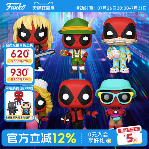 Funko漫威死侍小贱贱周边手办