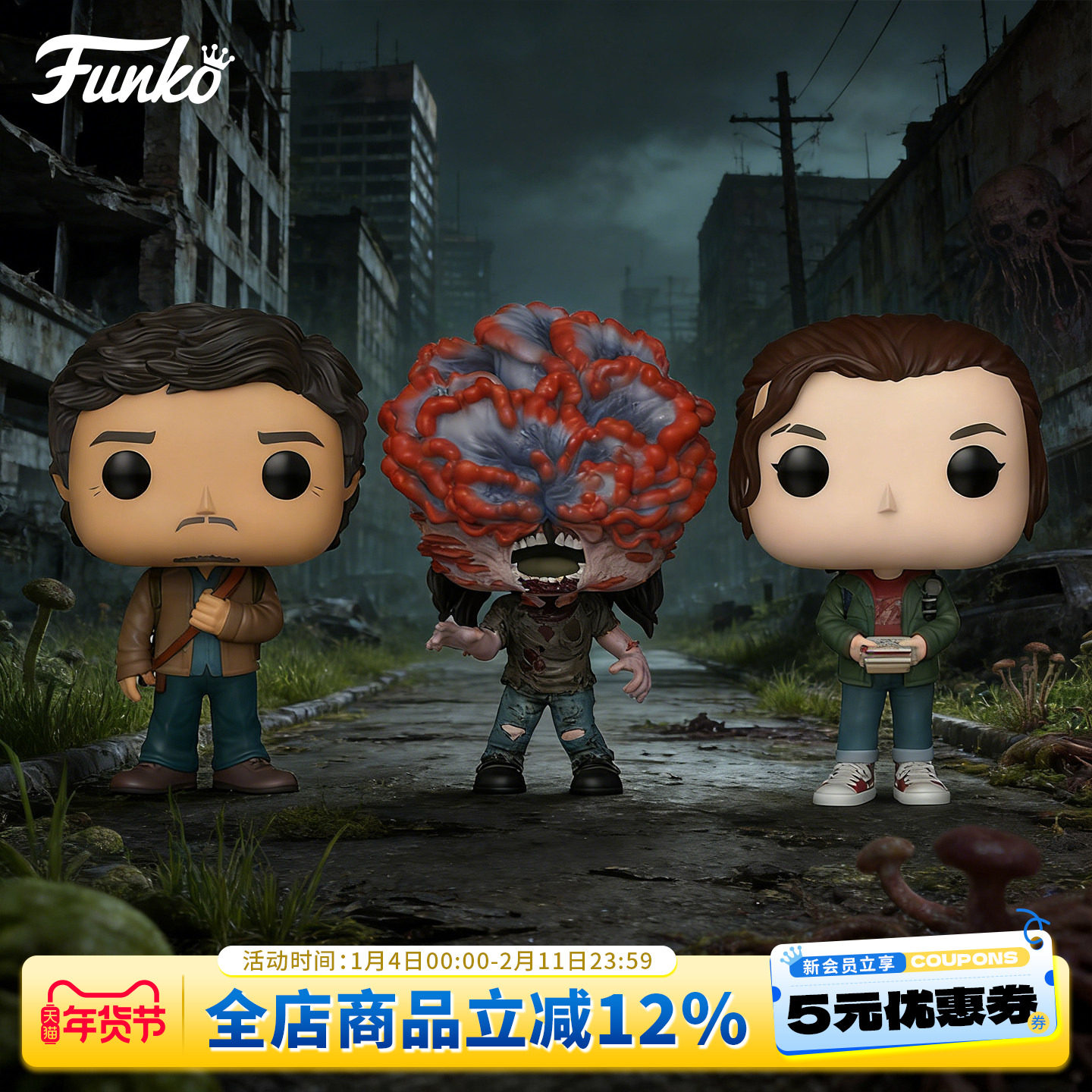 Funko丰高POP美剧最后生还者 感染者 艾莉 乔尔米勒 摆件新年礼物