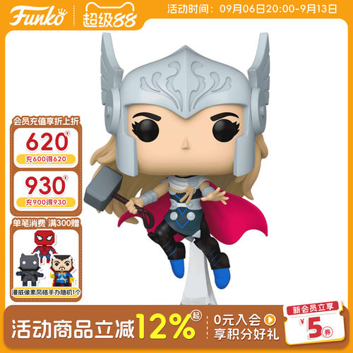 Funko漫威蜘蛛格温索尔格温手办
