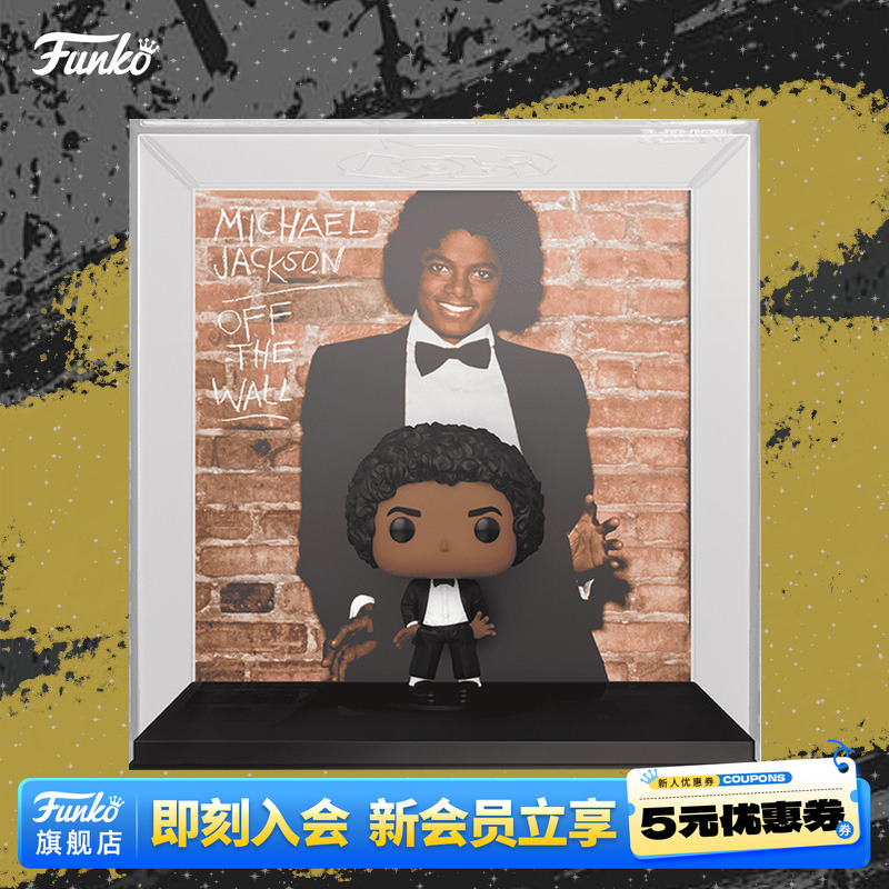 Funko迈克尔·杰克逊MJ墙外封面