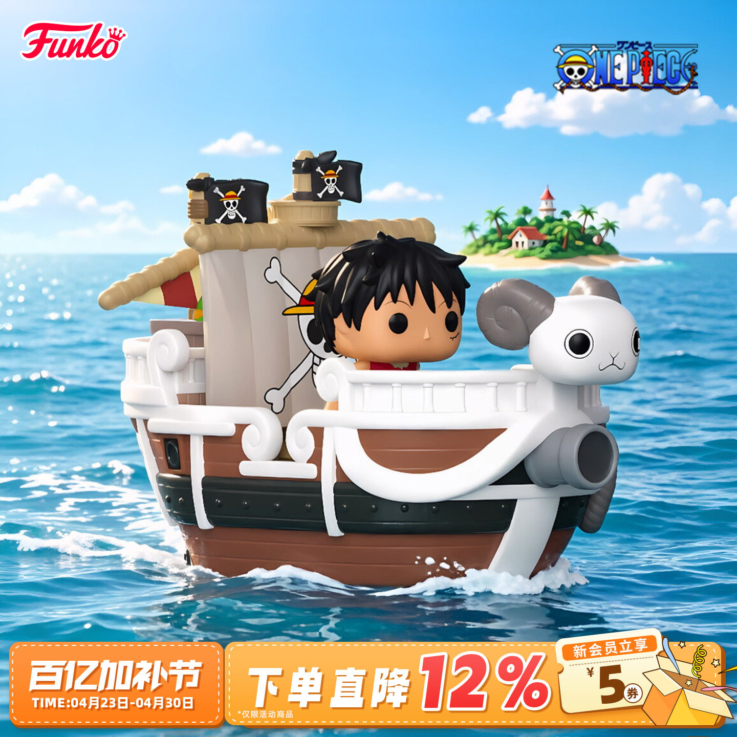 Funko海贼王 路飞与梅利号 航海王one piece周边萌粒摆件公仔礼物