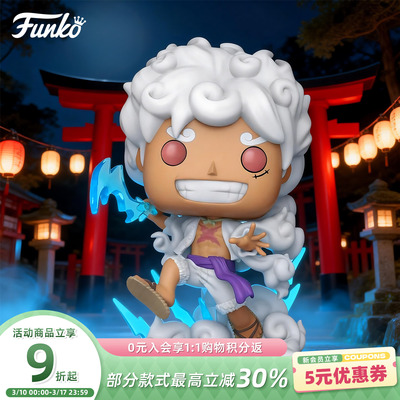 Funko海贼王五档路飞手办