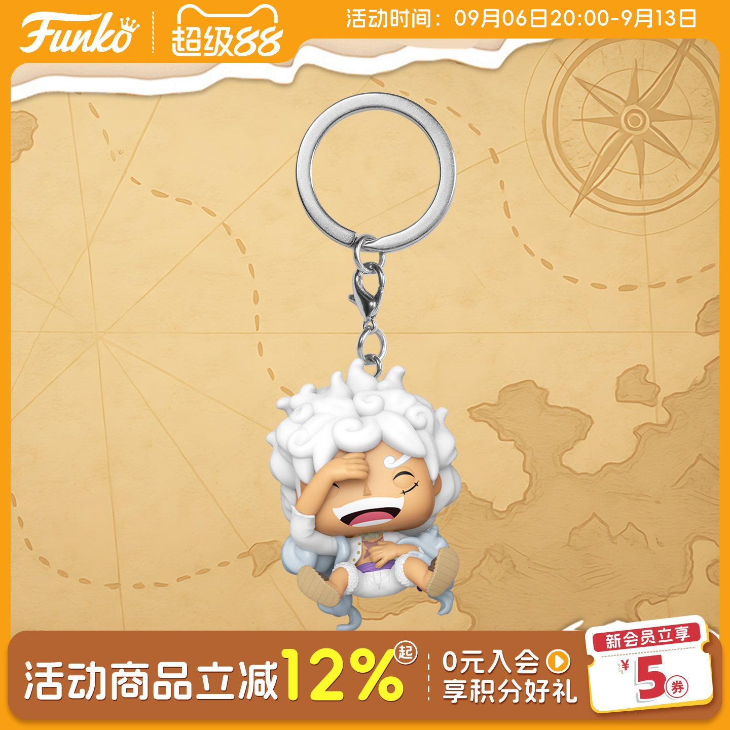 Funko日漫海贼王路飞五档钥匙扣挂件挂饰航海王周边包挂公仔礼物