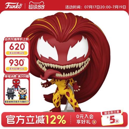 Funko漫威蜘蛛侠2尖叫周边手办