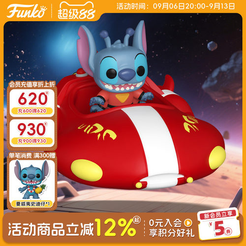 Funko迪士尼星际宝贝史迪奇飞船